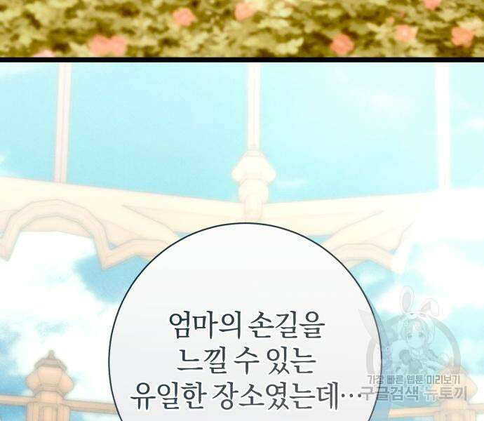 숲속에서 공작이 주운 것은 39화 9