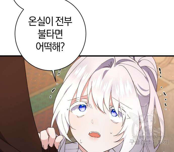 숲속에서 공작이 주운 것은 39화 15