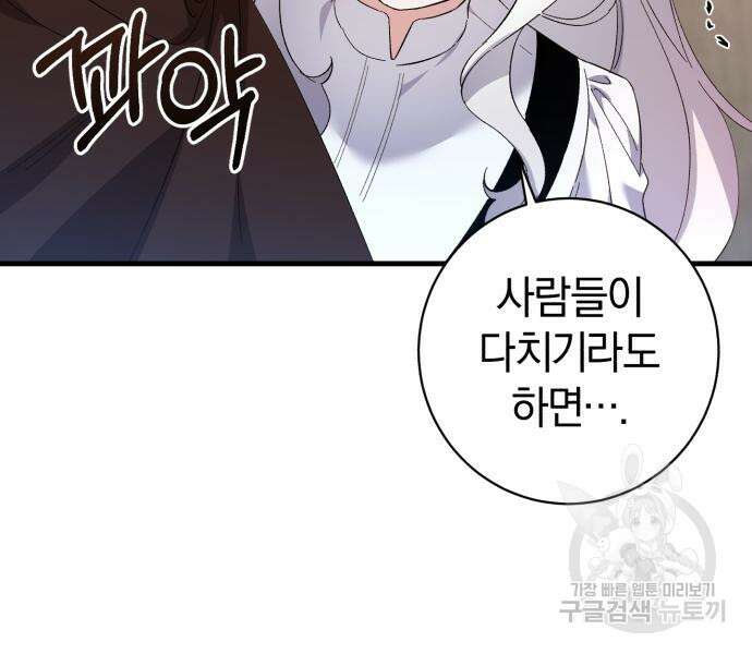 숲속에서 공작이 주운 것은 39화 16