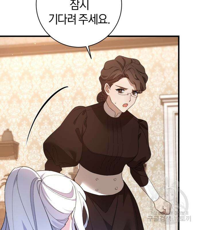 숲속에서 공작이 주운 것은 39화 20