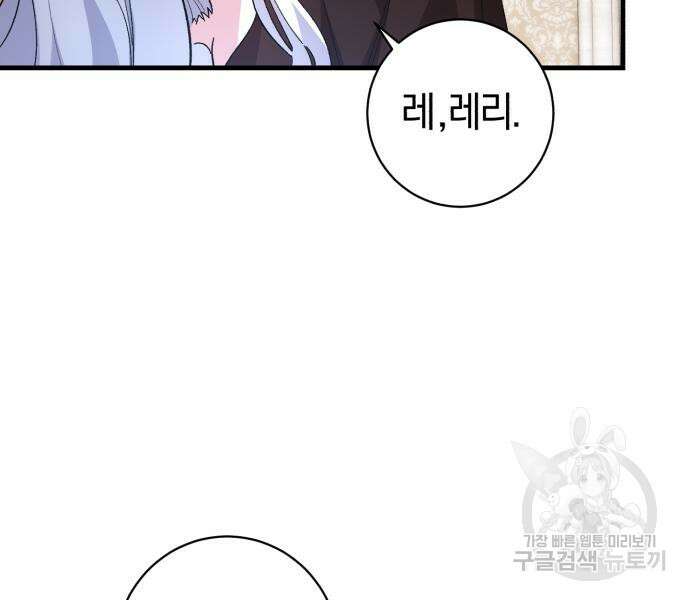 숲속에서 공작이 주운 것은 39화 21