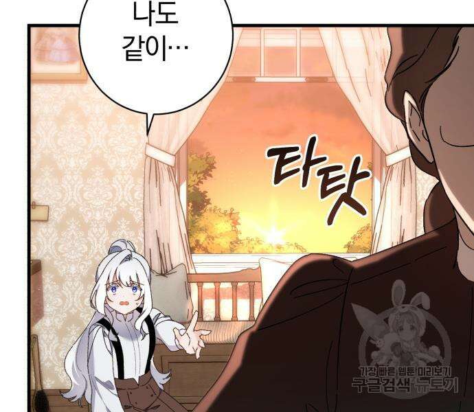 숲속에서 공작이 주운 것은 39화 22