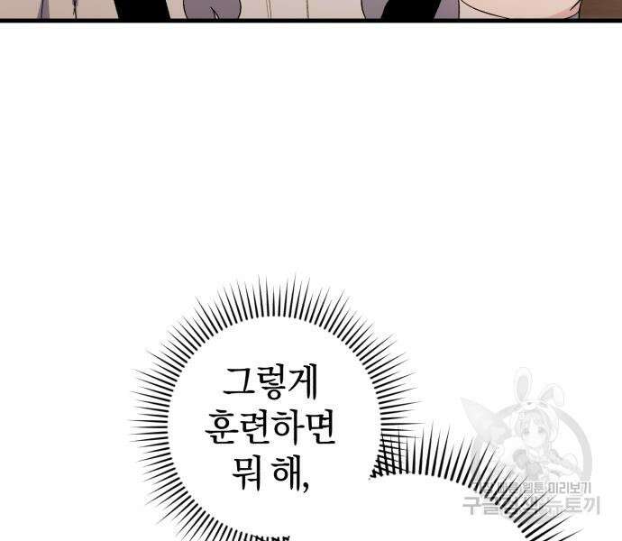 숲속에서 공작이 주운 것은 39화 25