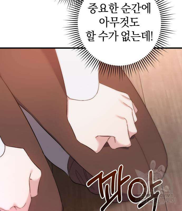숲속에서 공작이 주운 것은 39화 26