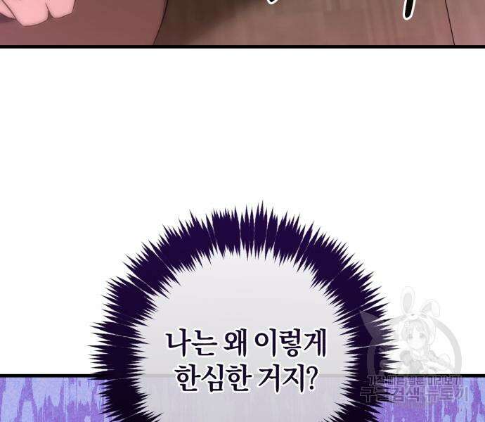 숲속에서 공작이 주운 것은 39화 27