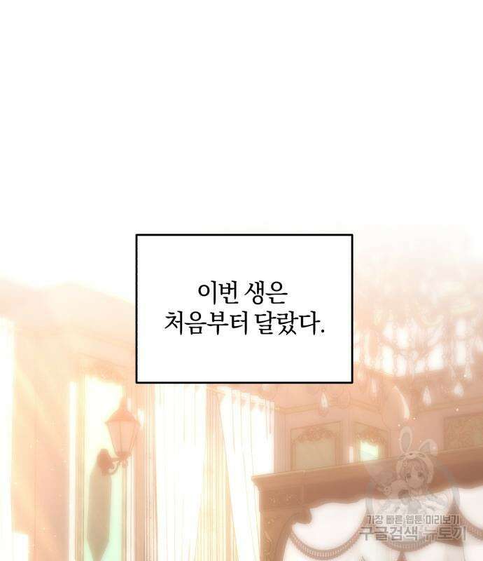 숲속에서 공작이 주운 것은 51화 2