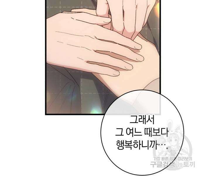 숲속에서 공작이 주운 것은 51화 10