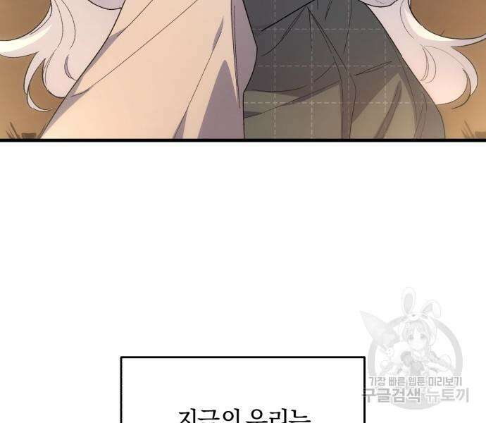 숲속에서 공작이 주운 것은 51화 13