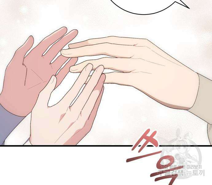 숲속에서 공작이 주운 것은 51화 18