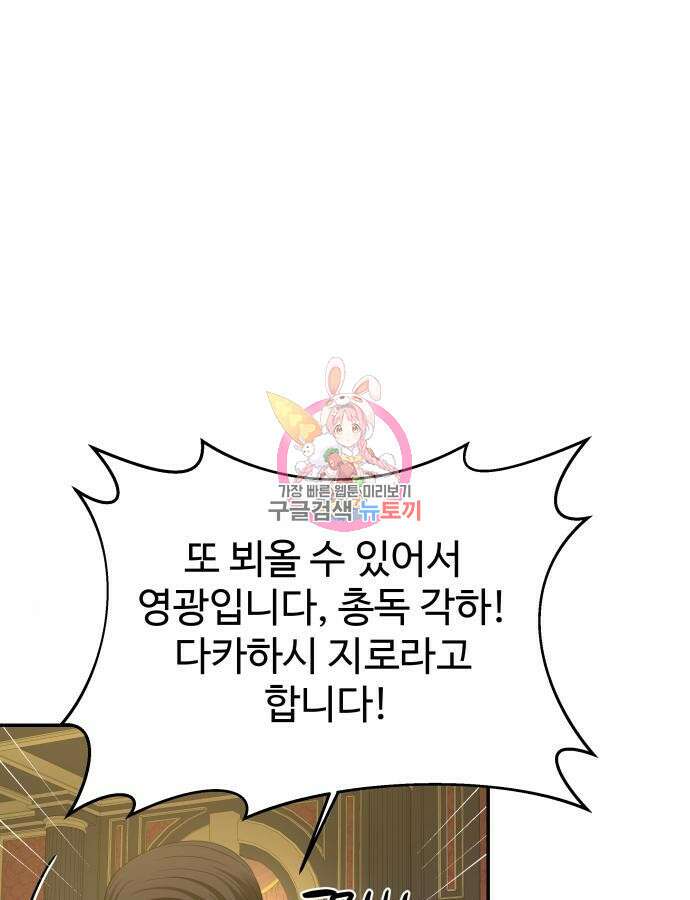 갬블링 1945 53화 1