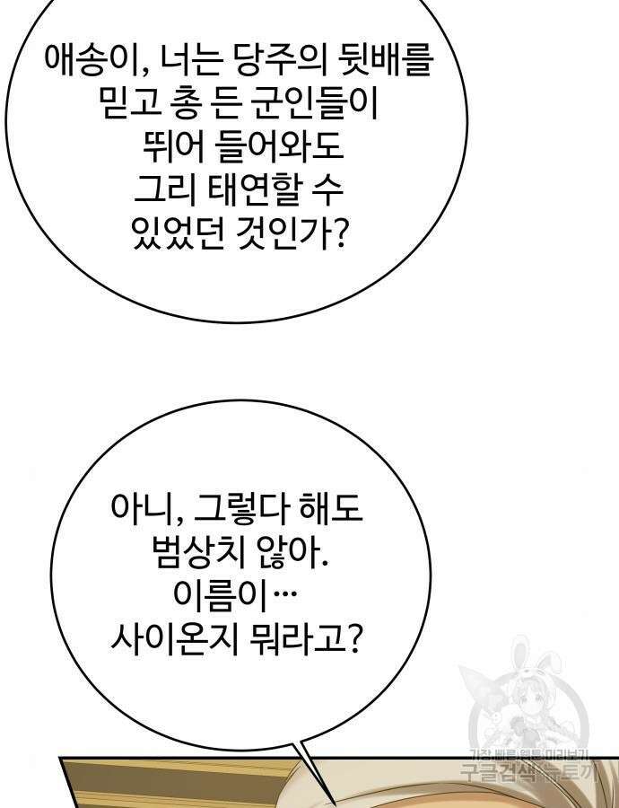 갬블링 1945 53화 5
