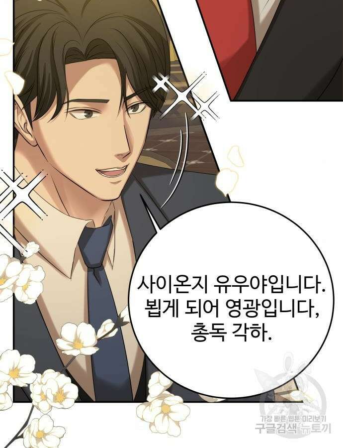 갬블링 1945 53화 7