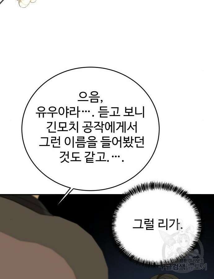 갬블링 1945 53화 8