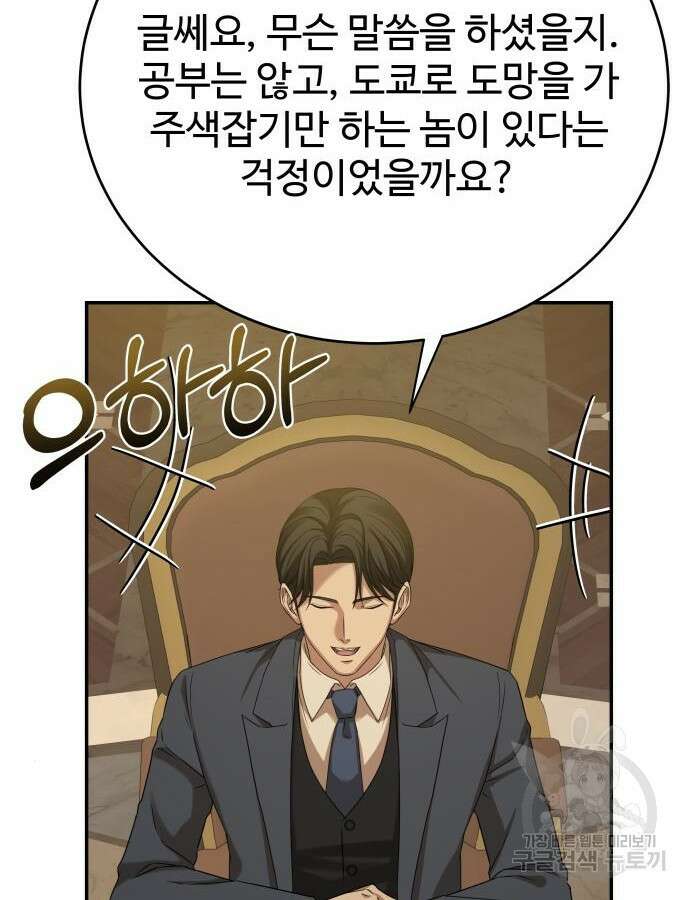 갬블링 1945 53화 10