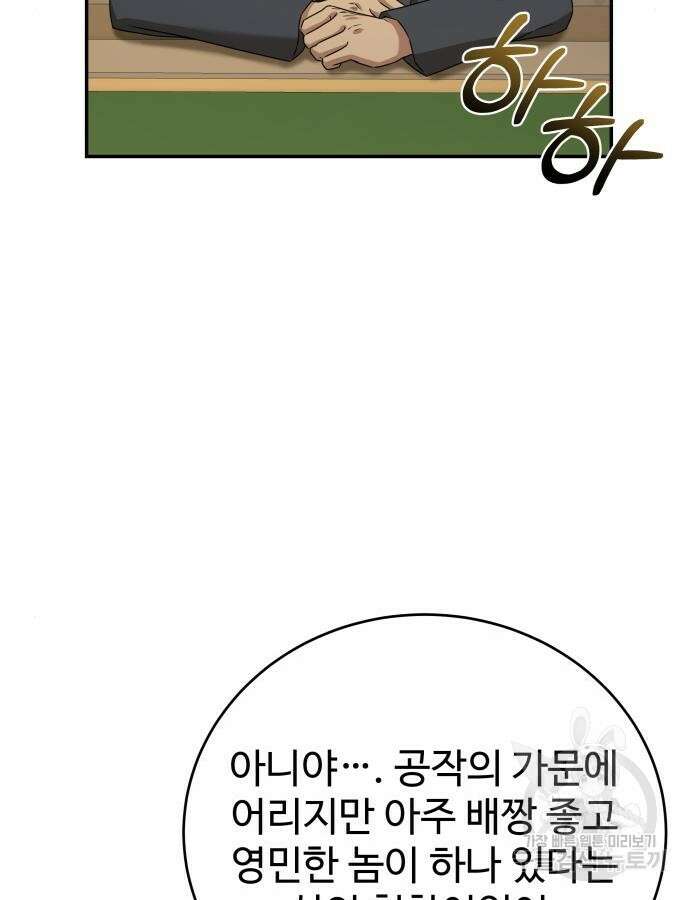 갬블링 1945 53화 11