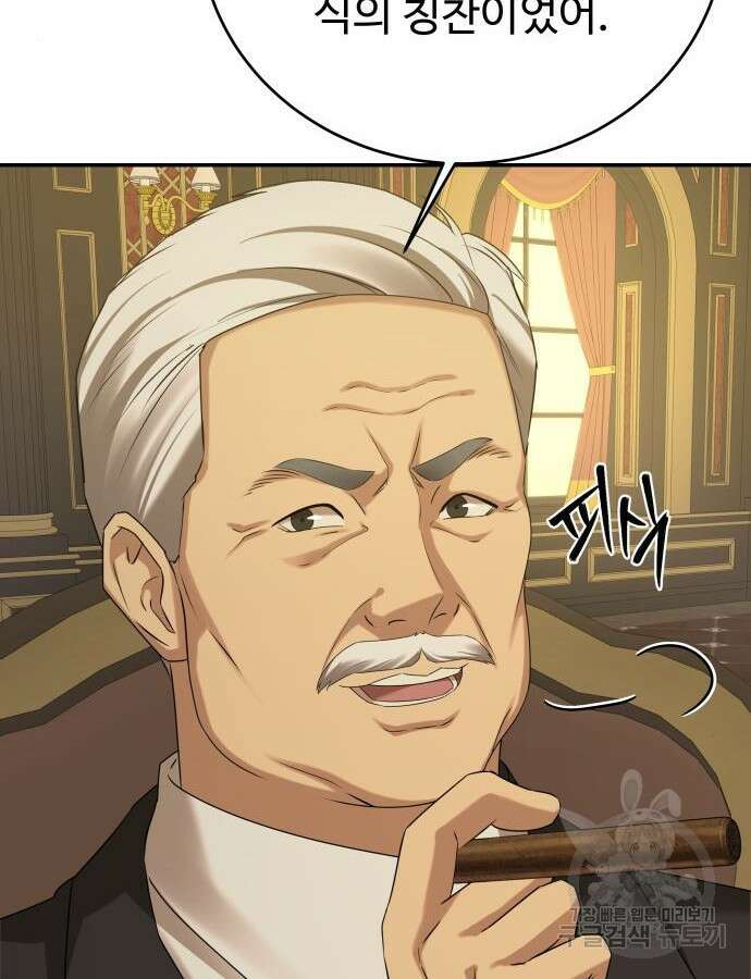 갬블링 1945 53화 12