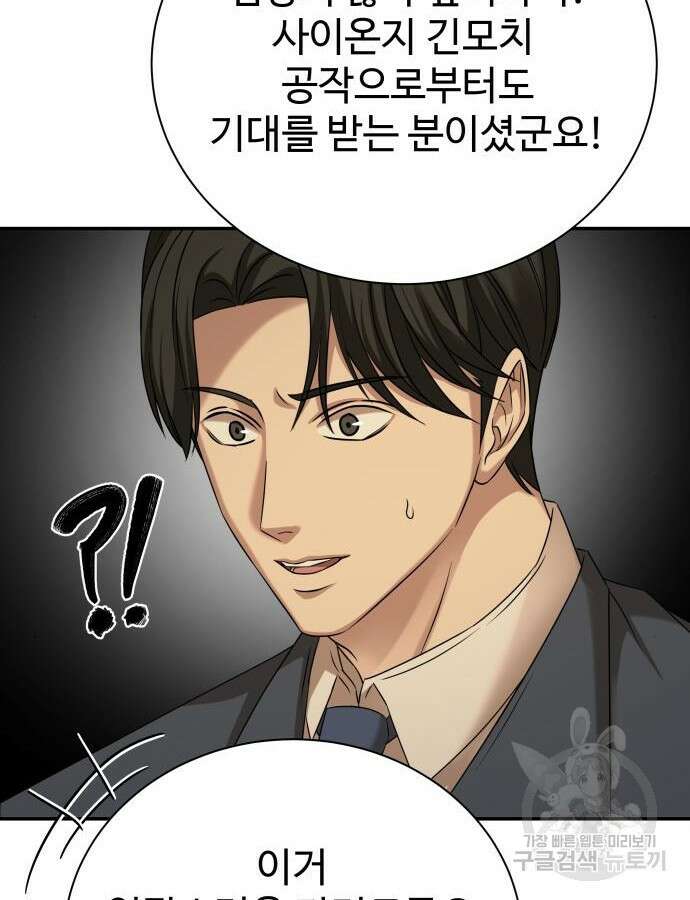 갬블링 1945 53화 14