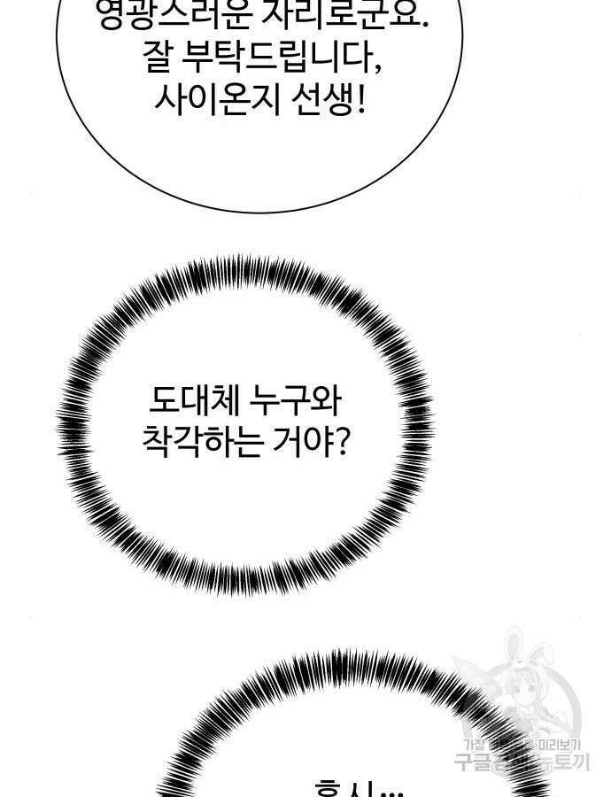 갬블링 1945 53화 15