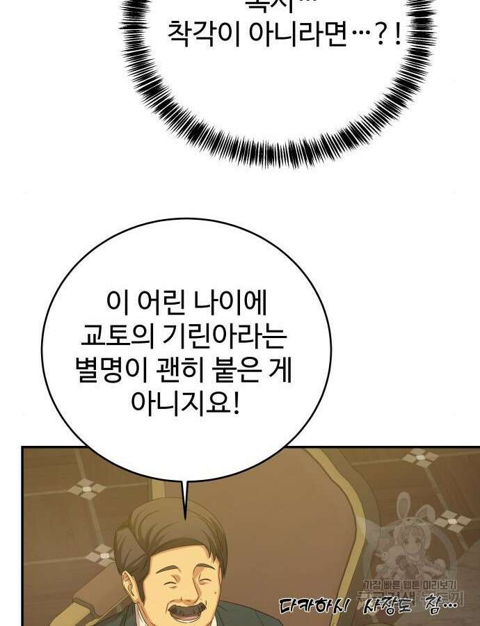 갬블링 1945 53화 16