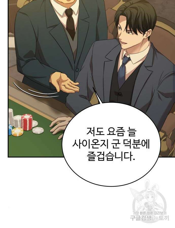 갬블링 1945 53화 17
