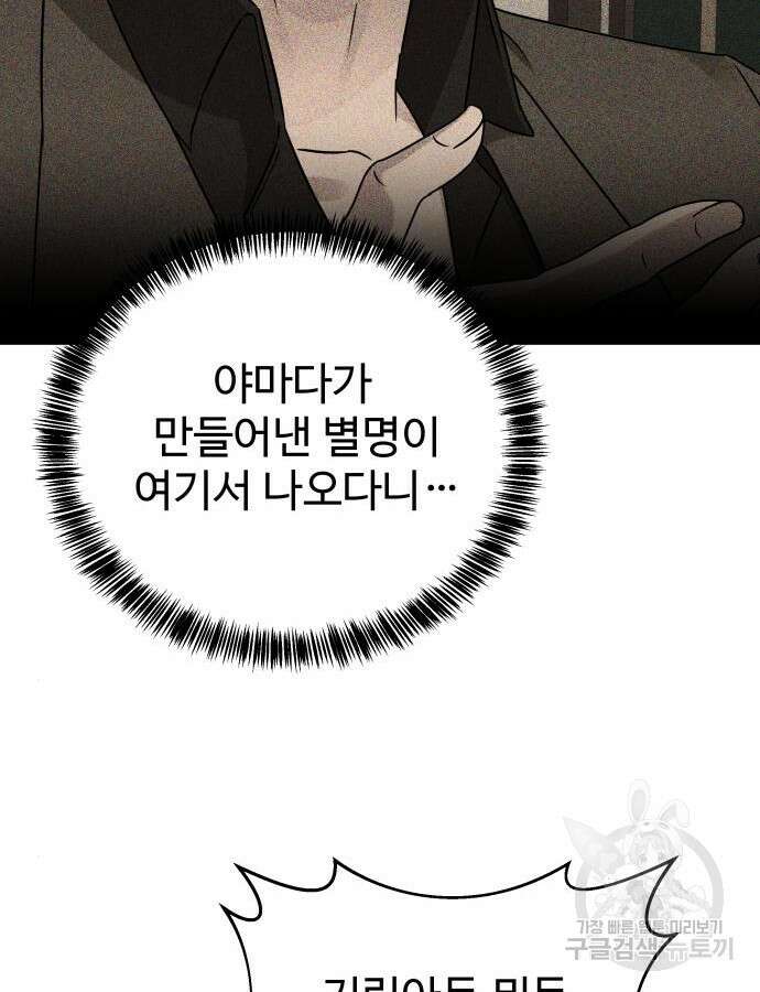 갬블링 1945 53화 19