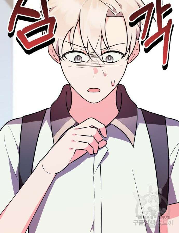 어느날 짝남에게 공작님이 빙의했다 17화 17