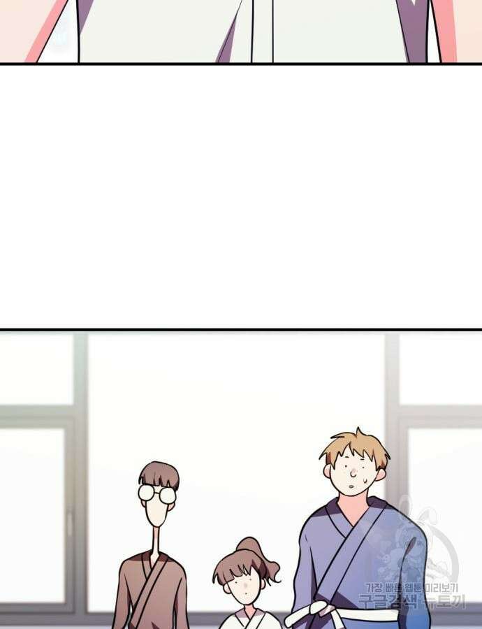 어느날 짝남에게 공작님이 빙의했다 17화 18