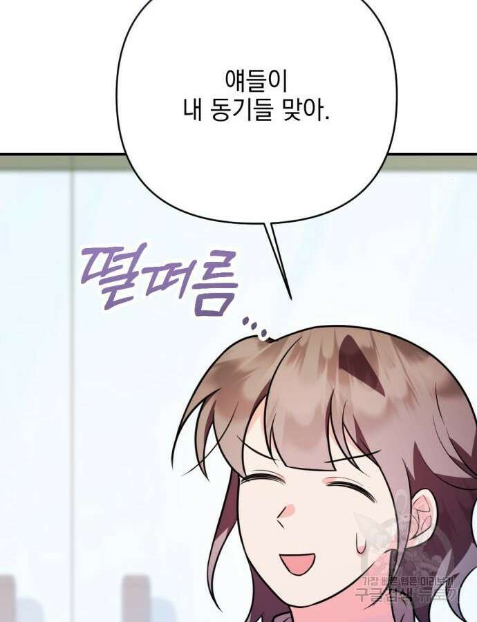 어느날 짝남에게 공작님이 빙의했다 17화 25