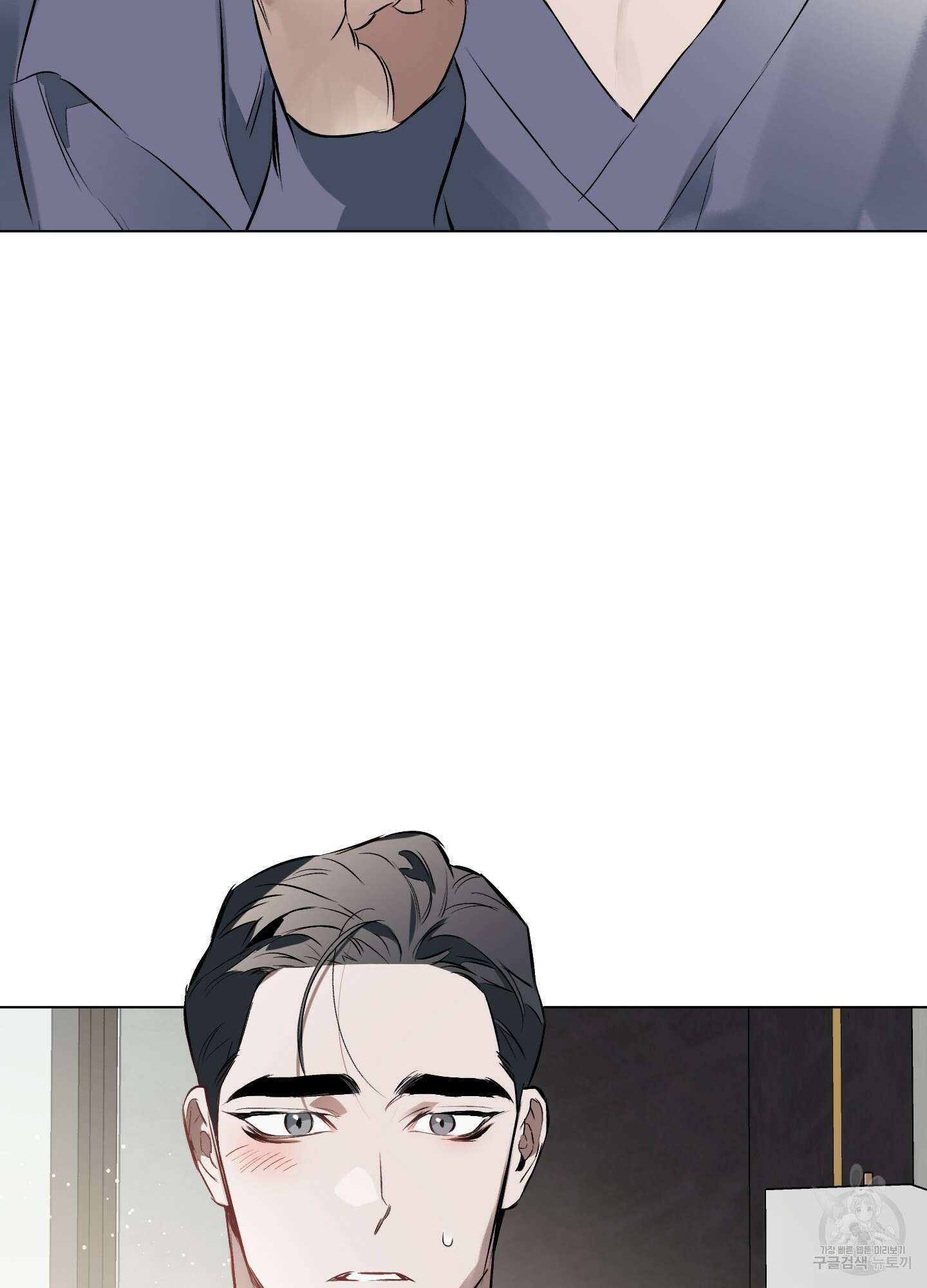 디파인 더 릴레이션십 71화 2