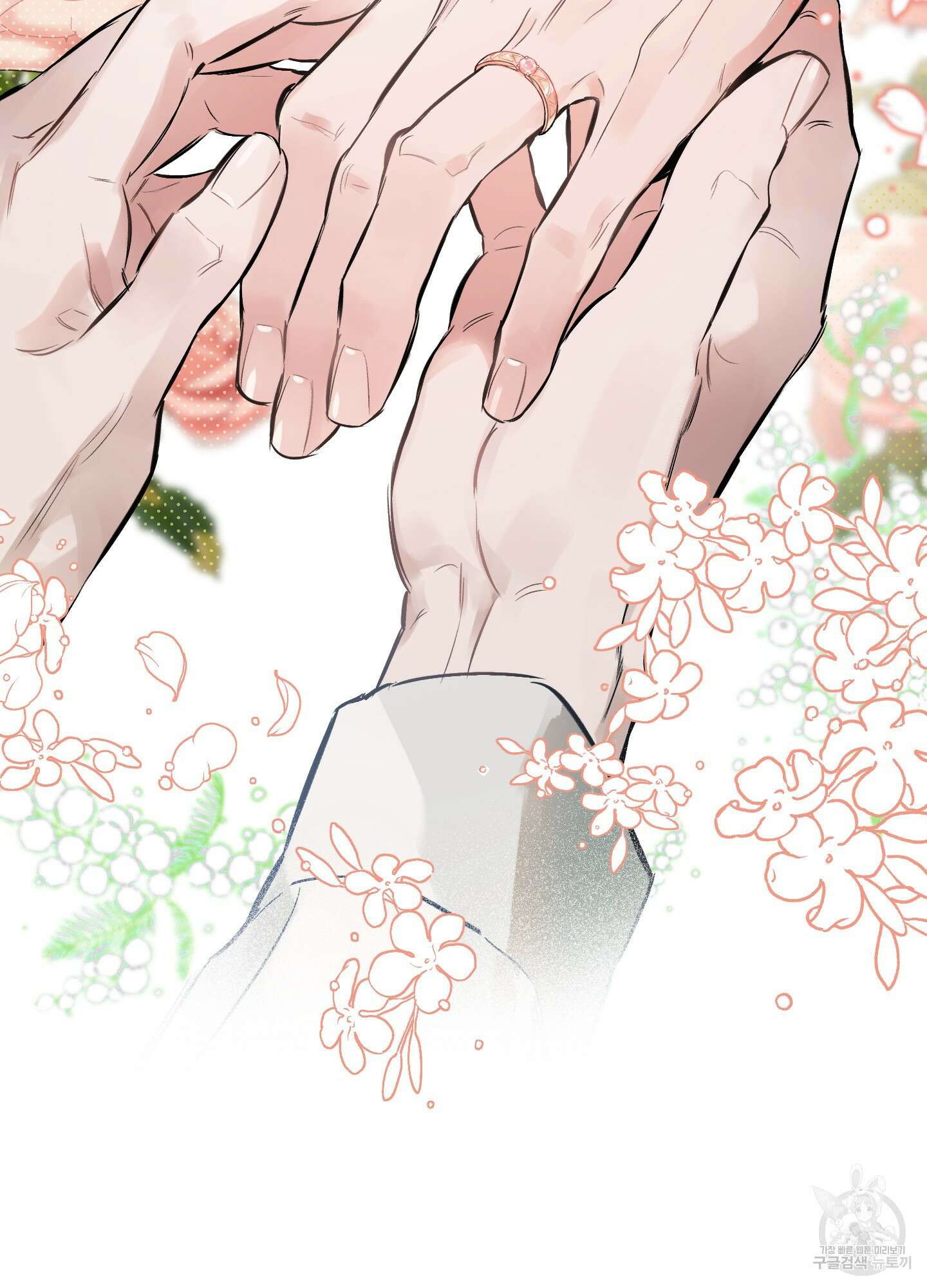 디파인 더 릴레이션십 71화 6