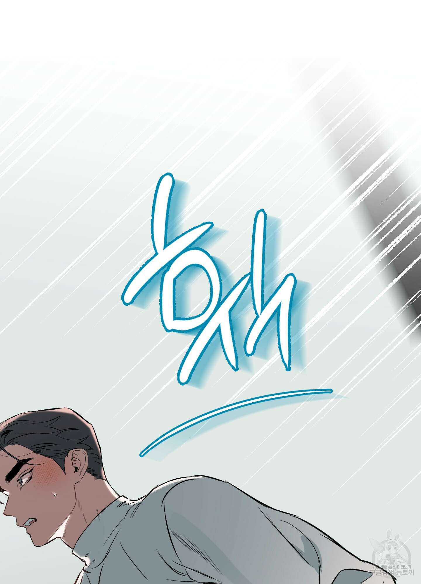 디파인 더 릴레이션십 71화 10