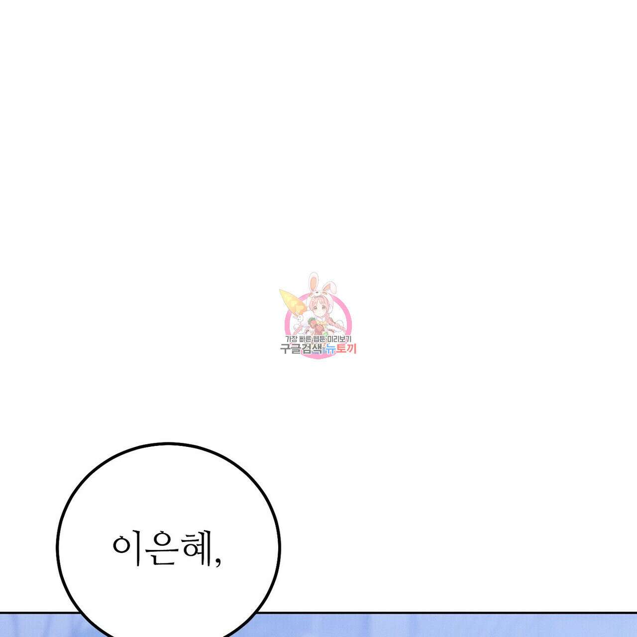 집에 가는 길에 USB를 주웠다 41화 1