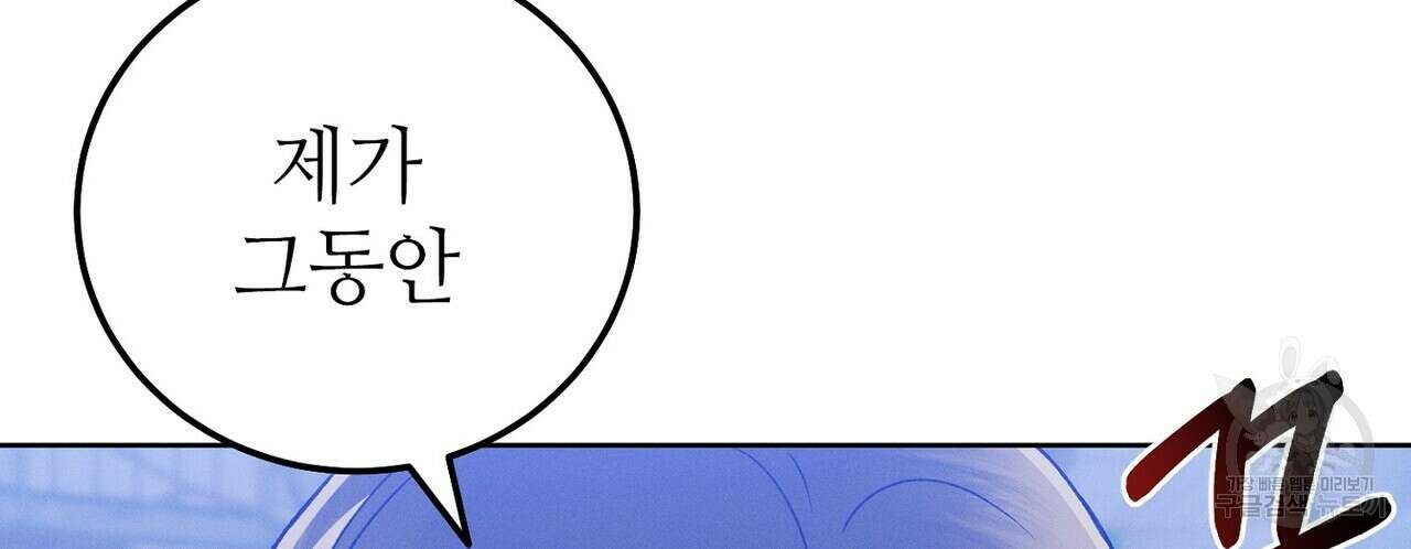 집에 가는 길에 USB를 주웠다 41화 12