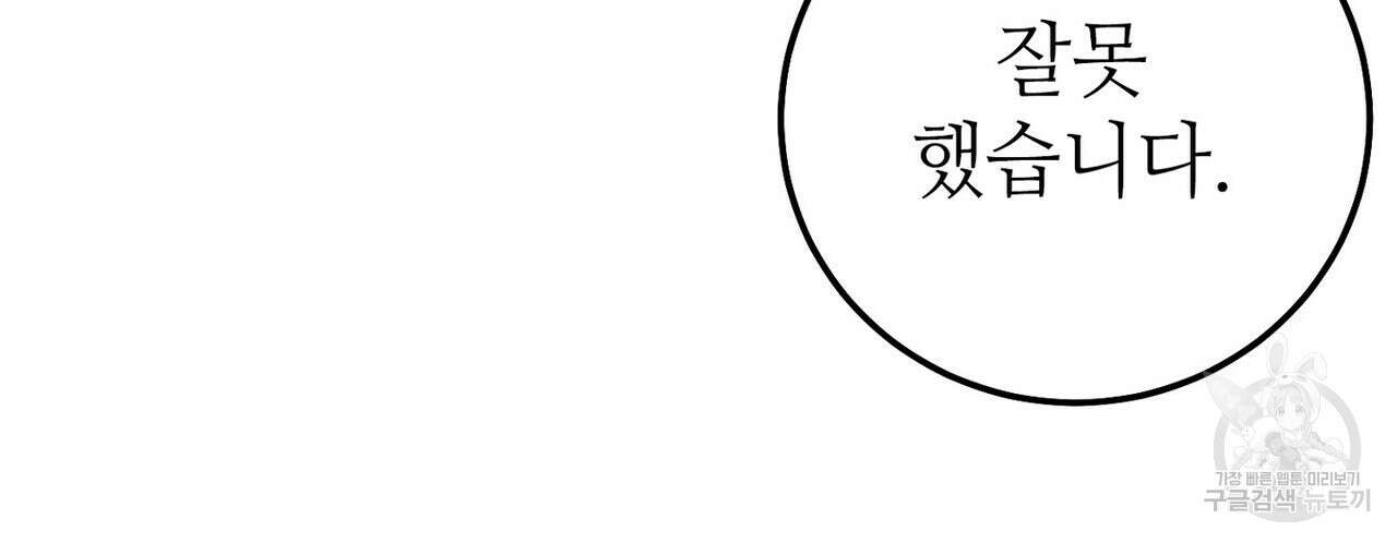 집에 가는 길에 USB를 주웠다 41화 14