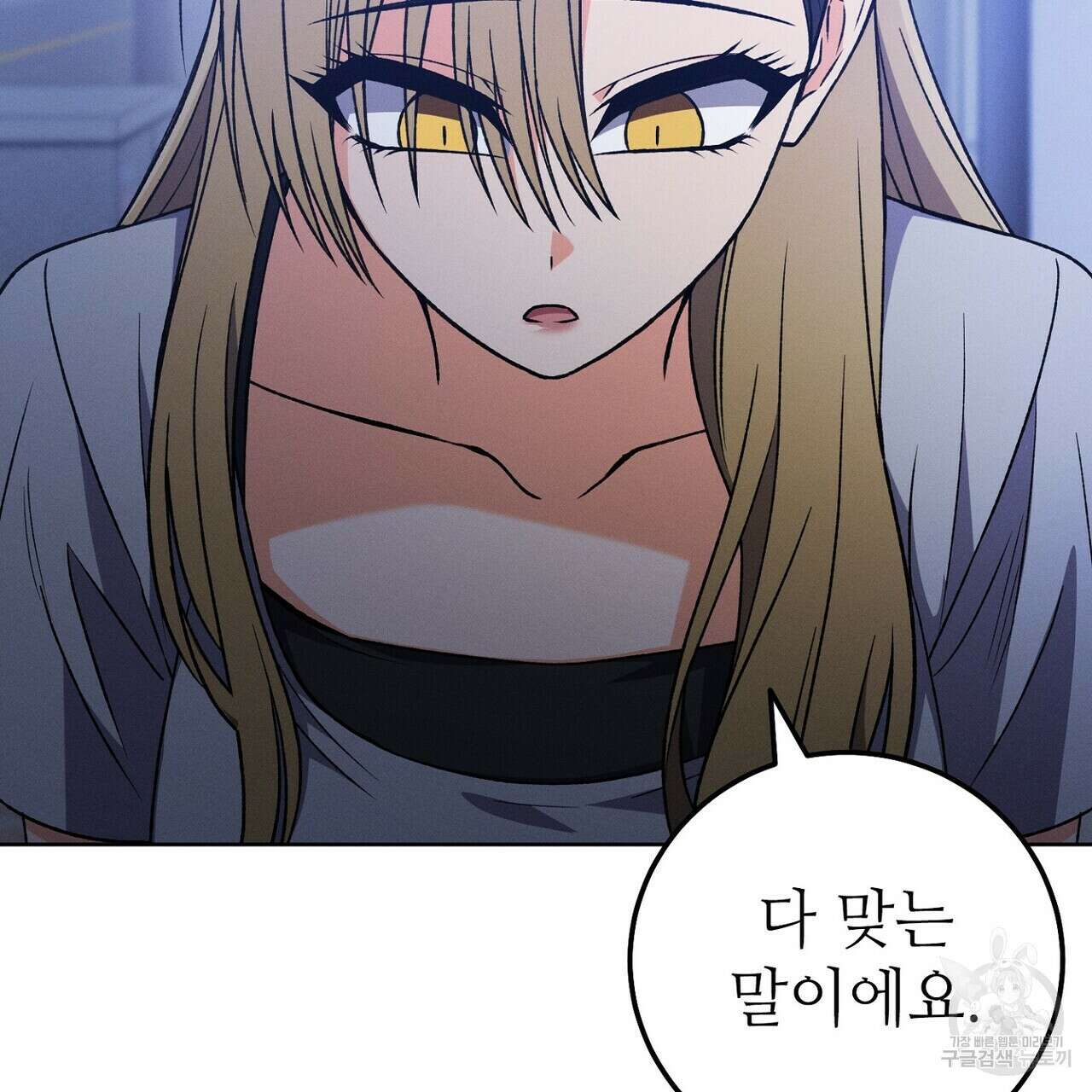 집에 가는 길에 USB를 주웠다 41화 23
