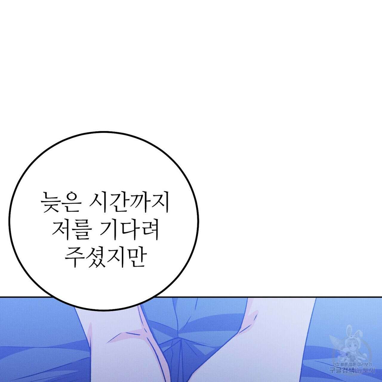 집에 가는 길에 USB를 주웠다 41화 25
