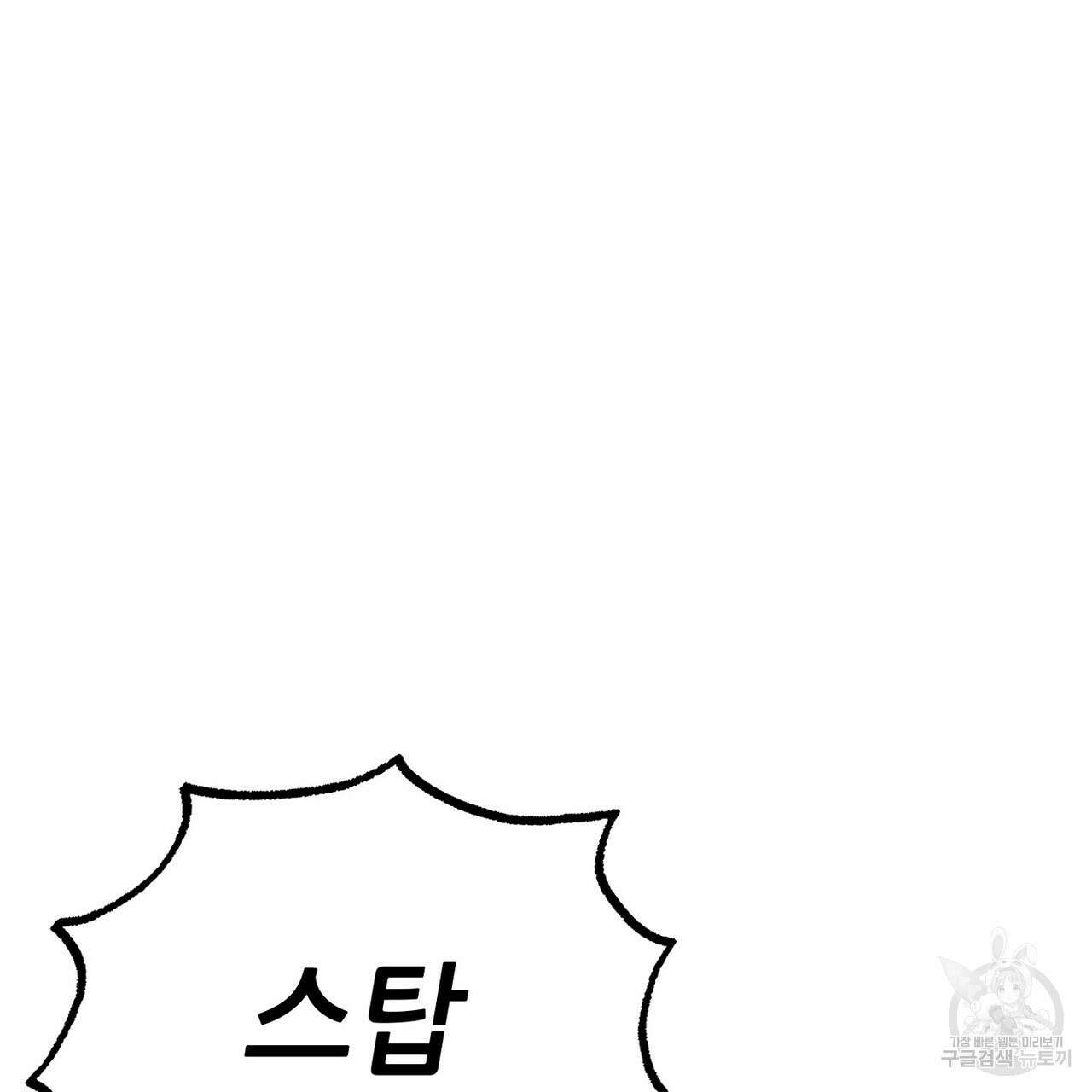 집에 가는 길에 USB를 주웠다 41화 37
