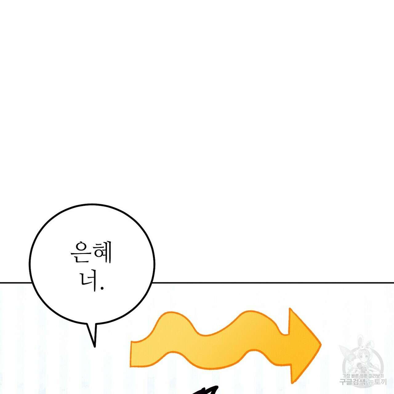 집에 가는 길에 USB를 주웠다 41화 41