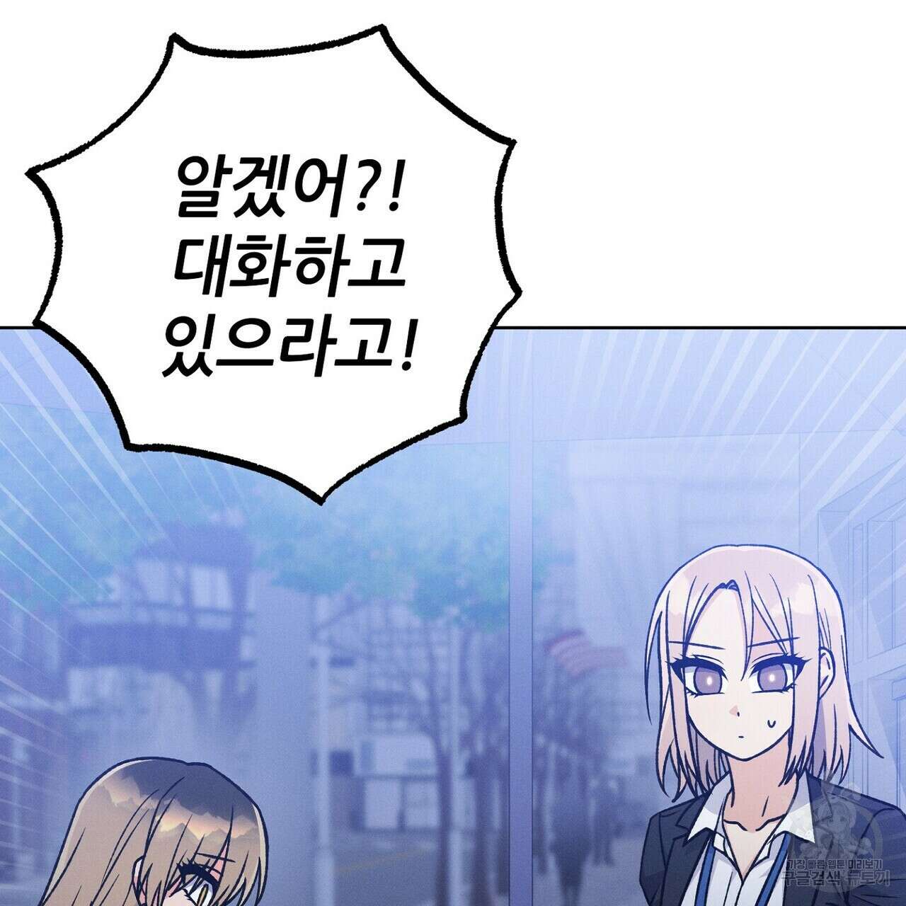 집에 가는 길에 USB를 주웠다 41화 53