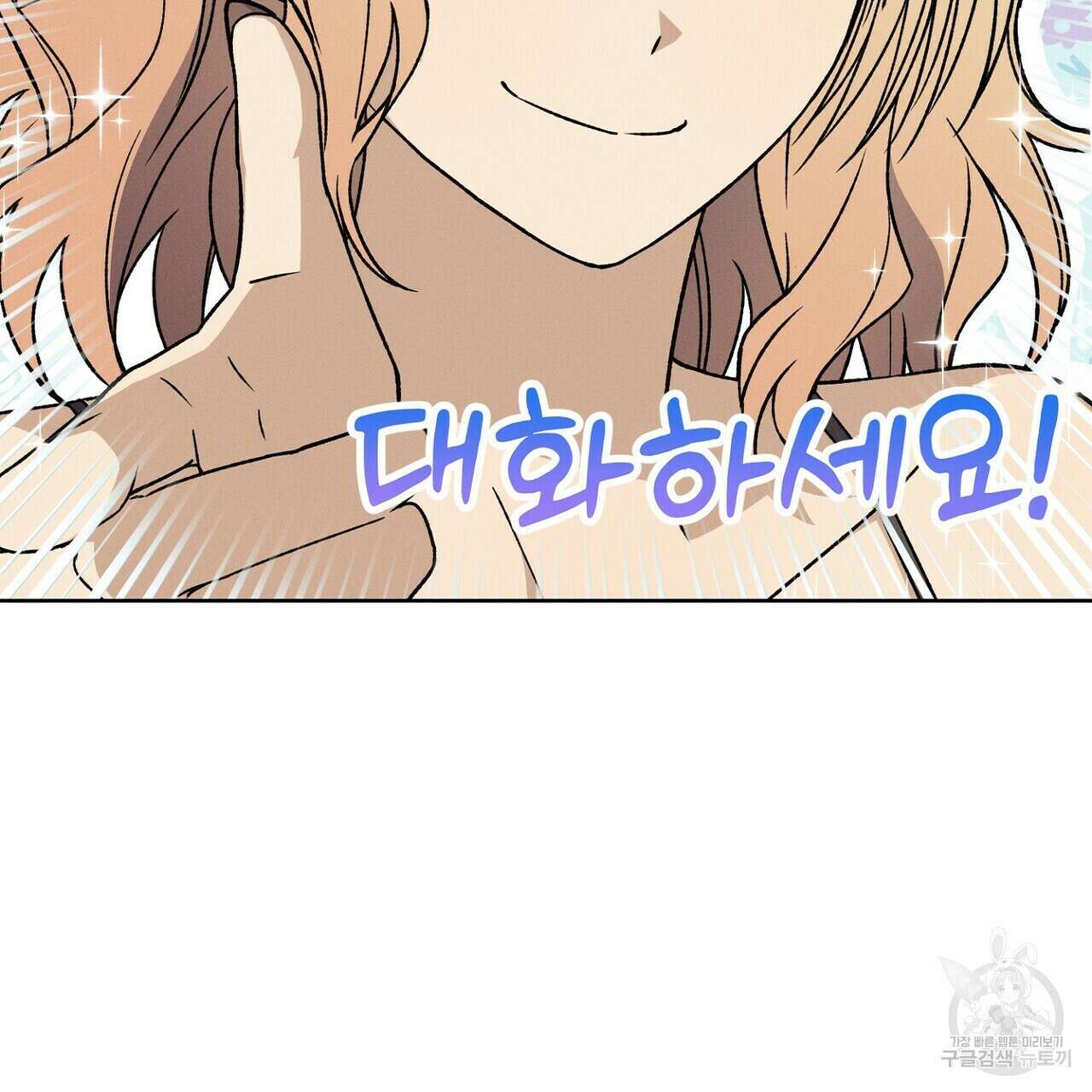 집에 가는 길에 USB를 주웠다 41화 61
