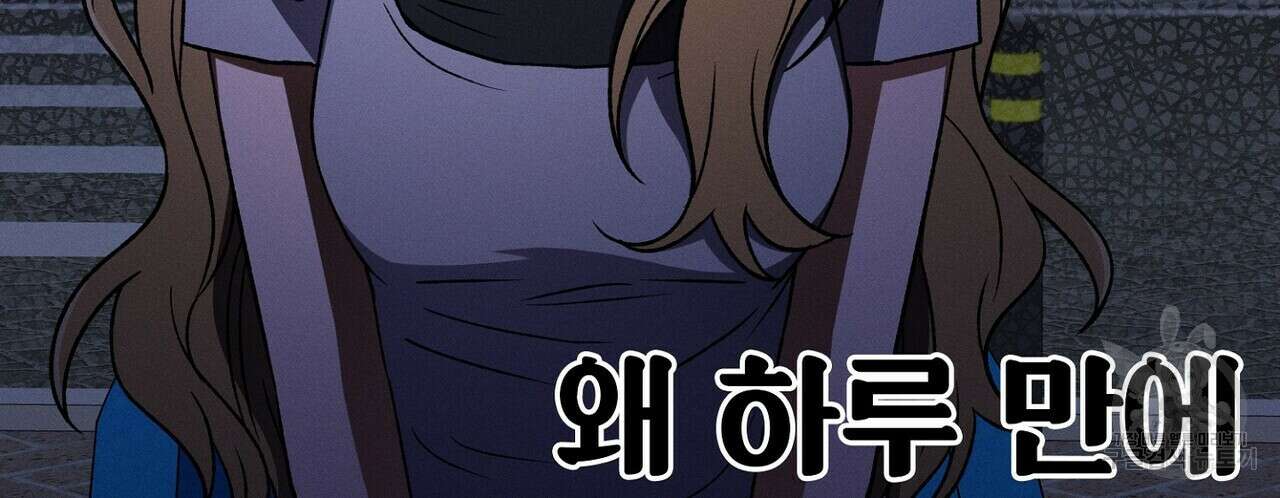 집에 가는 길에 USB를 주웠다 41화 66