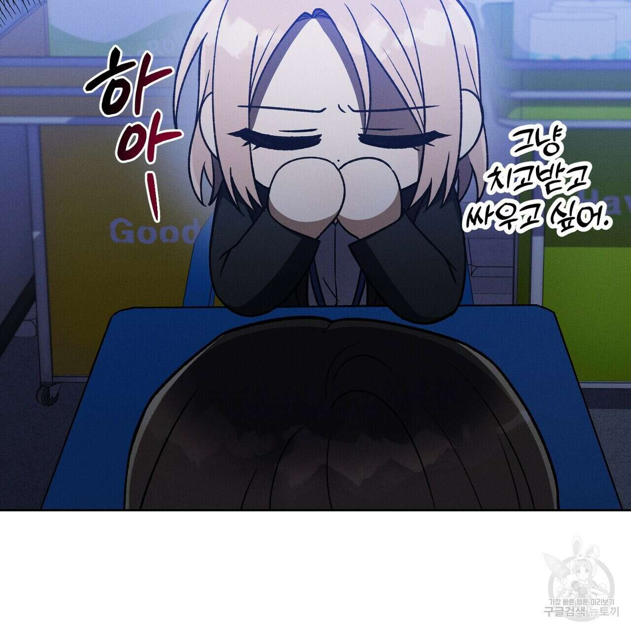 집에 가는 길에 USB를 주웠다 41화 79