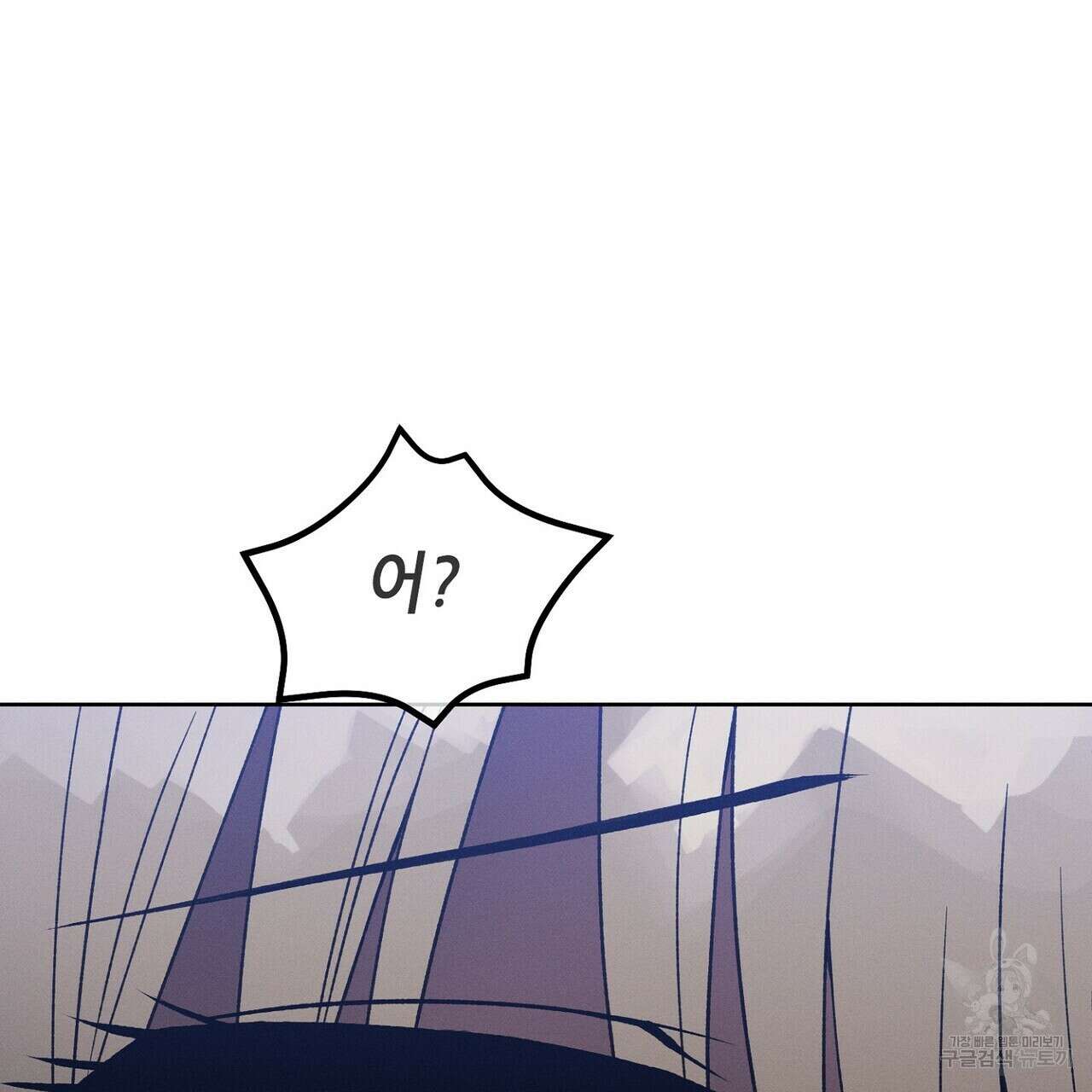 집에 가는 길에 USB를 주웠다 41화 85