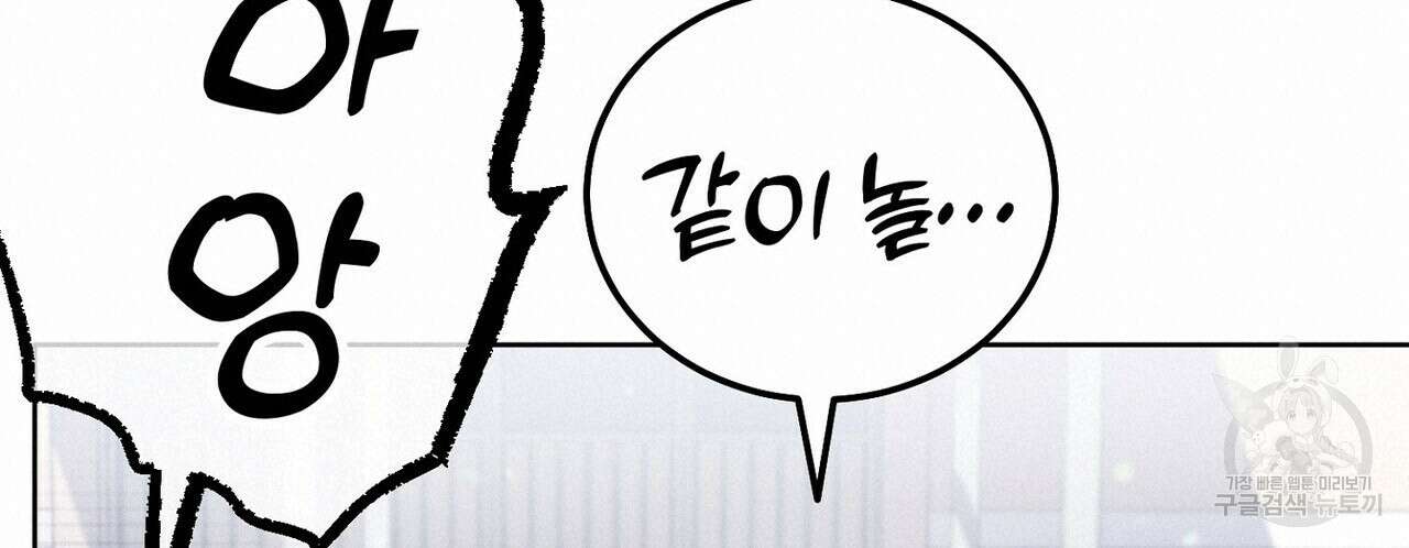 집에 가는 길에 USB를 주웠다 41화 114
