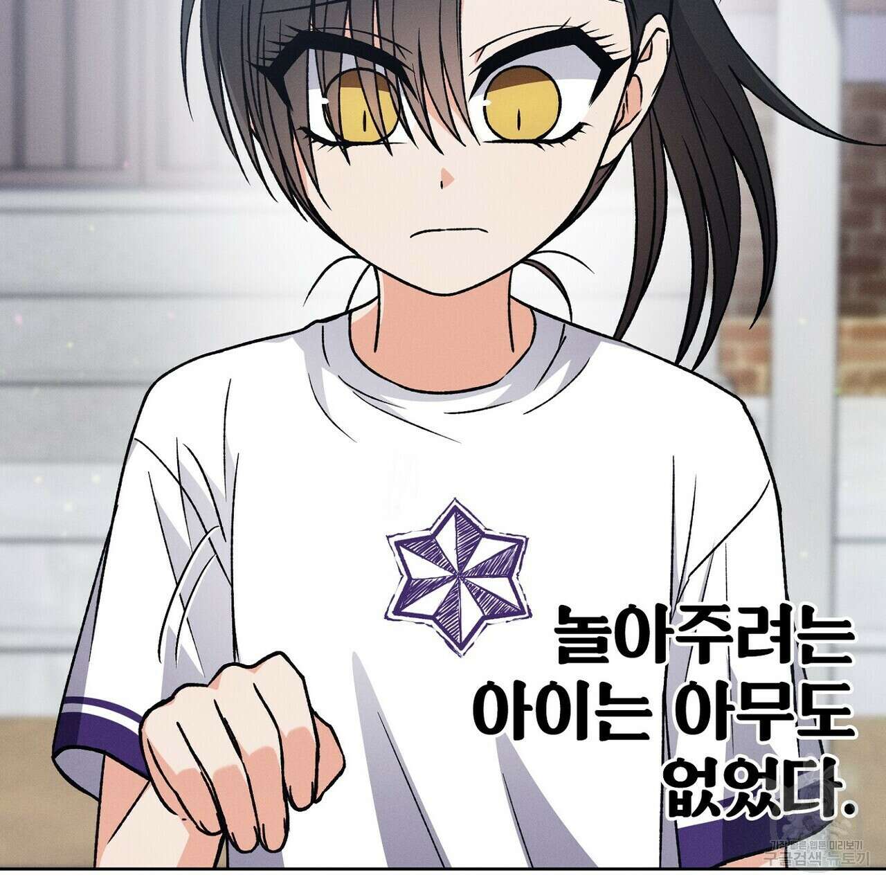 집에 가는 길에 USB를 주웠다 41화 119