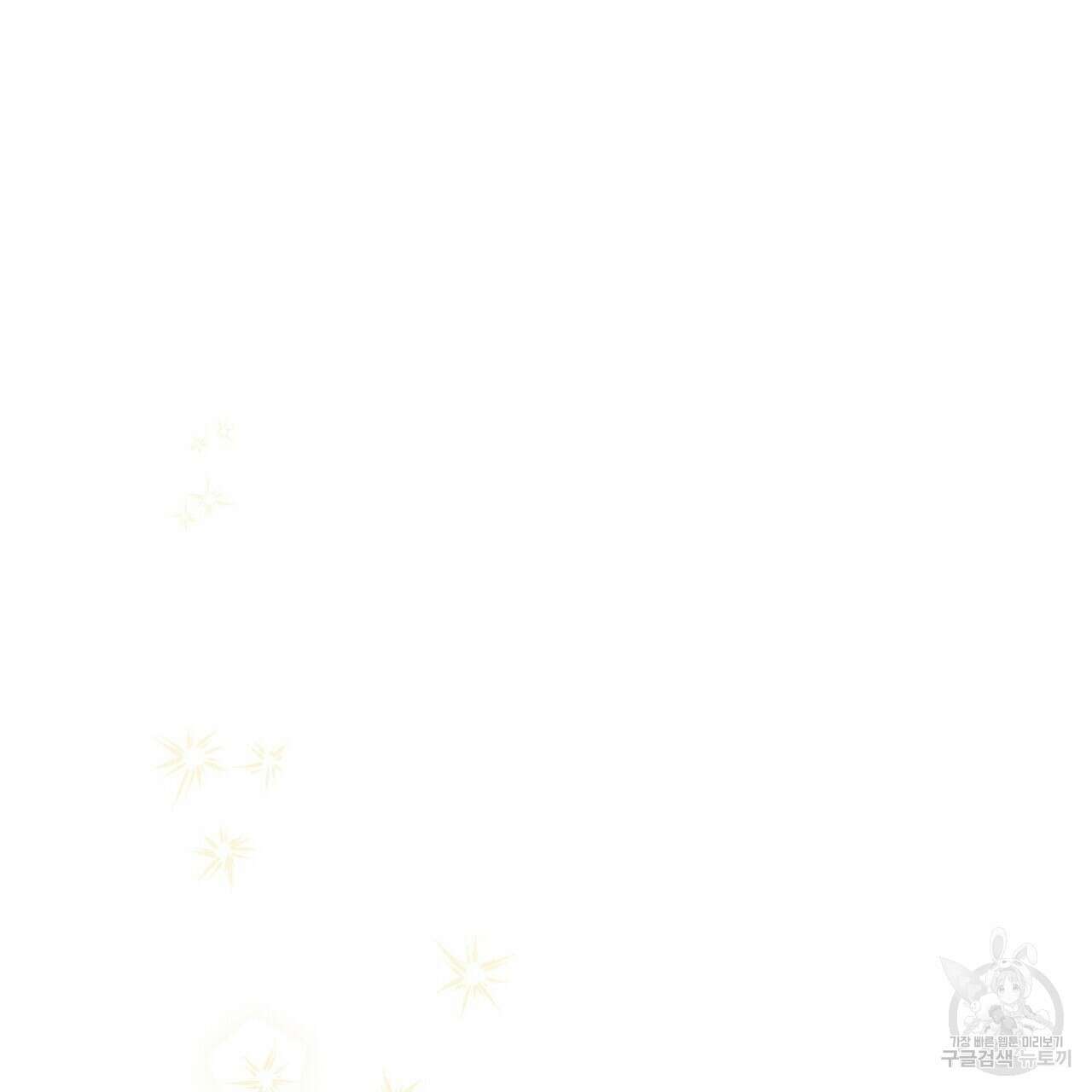 집에 가는 길에 USB를 주웠다 41화 137