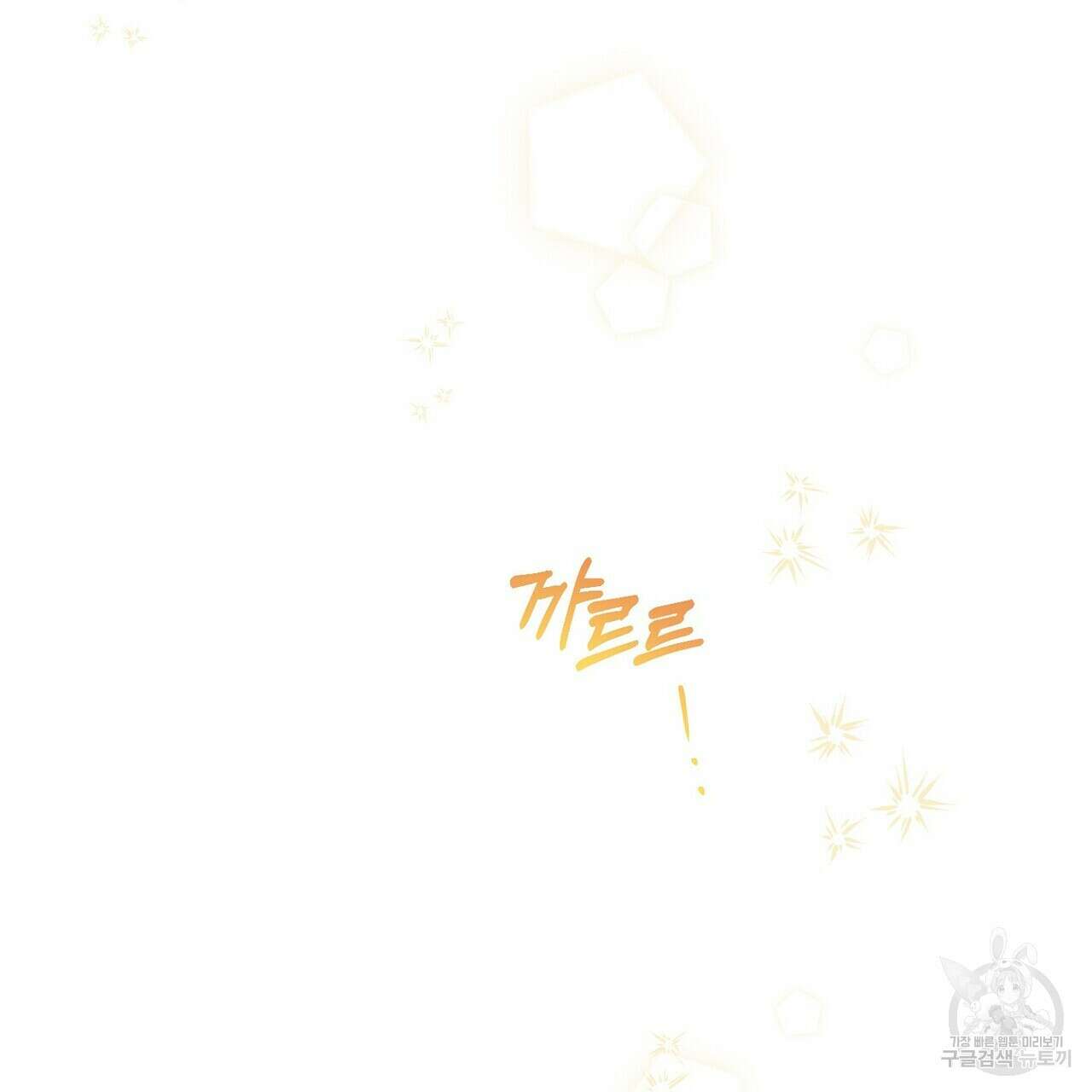 집에 가는 길에 USB를 주웠다 41화 147