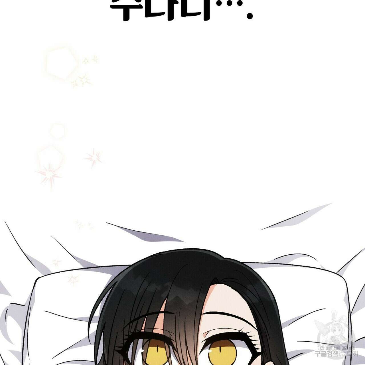 집에 가는 길에 USB를 주웠다 41화 149