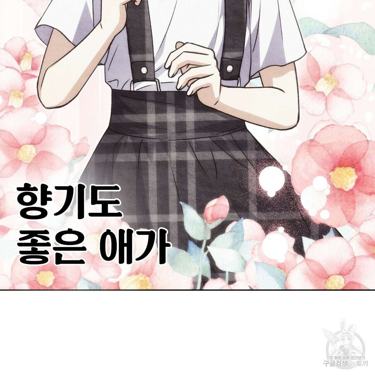 집에 가는 길에 USB를 주웠다 41화 159