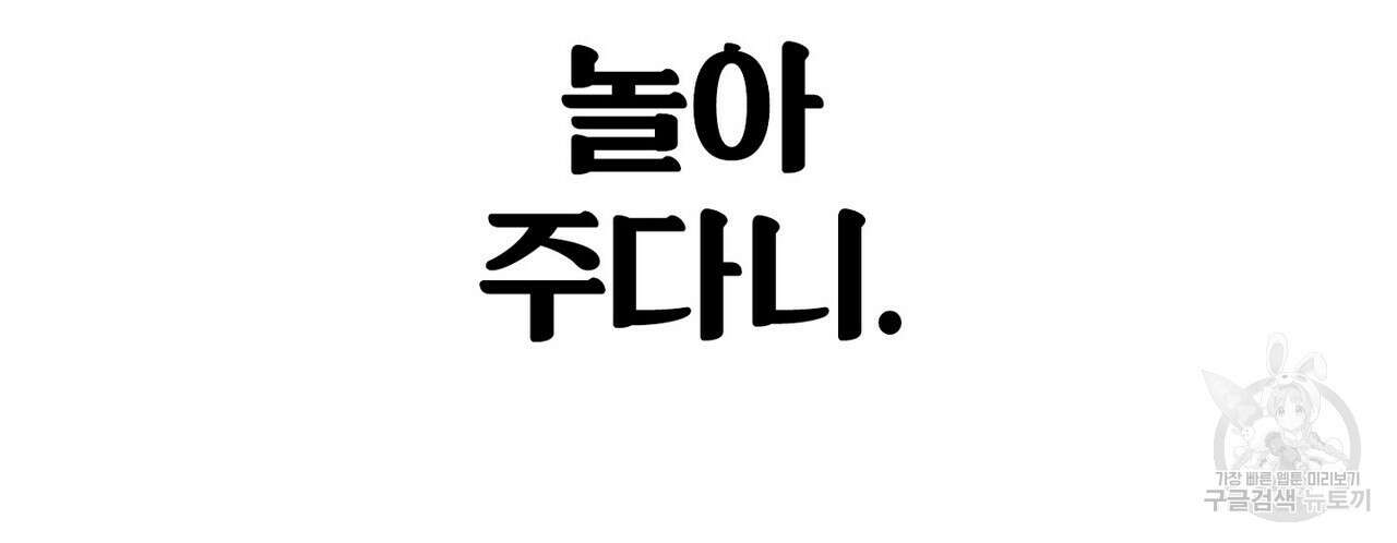 집에 가는 길에 USB를 주웠다 41화 160